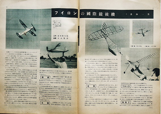 「模型航空」10月号　フィロンの国際競技機　東京日日新聞社　昭和17年_a0285326_17023398.jpg