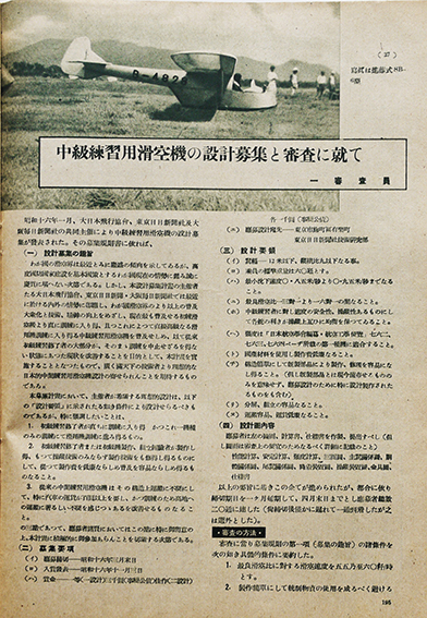 「模型航空」1月号　MC-1型模型飛行機発表　毎日新聞社　昭和18年_a0285326_17062237.jpg