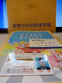 平成34年3月まで有効 19 05 14 くま日記