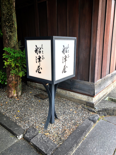THE FUNATSUYA_e0292546_14552635.jpg