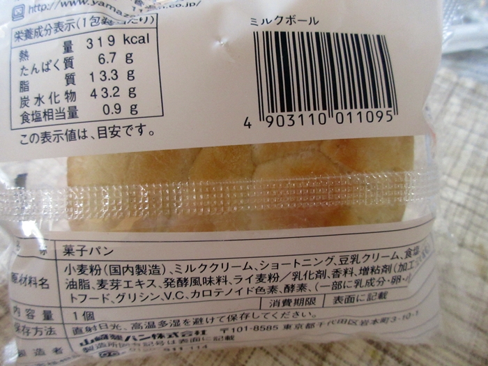 懐かしい昭和の味ヤマザキの ミルクボール お散歩アルバム 初夏の賑わい 懐かしい昭和の味ヤマザキの ミルクボール お散歩アルバム 初夏の賑わい