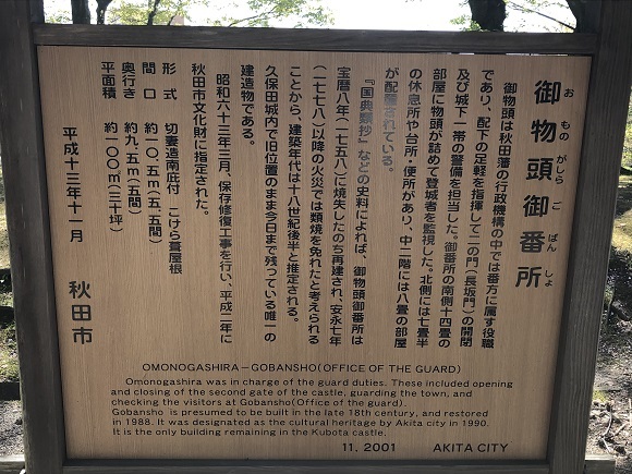 千秋公園 久保田城表門（秋田市千秋公園）_f0364707_20254685.jpg