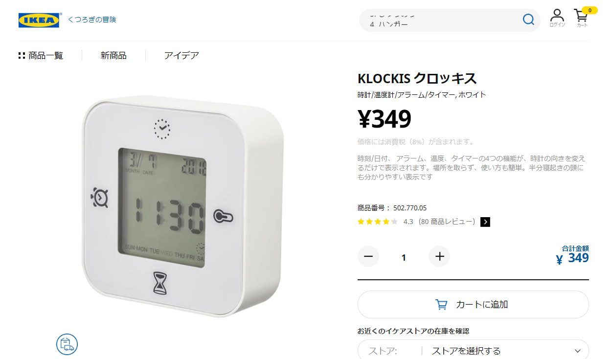 太陽が出ないと20℃にならない_c0025115_23222910.jpg