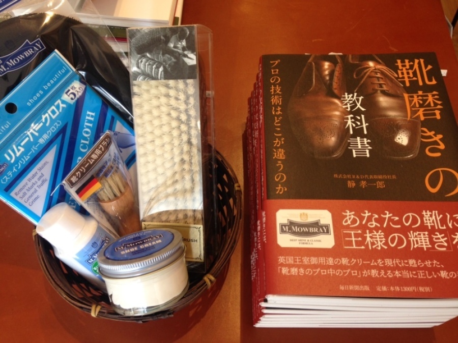 靴磨きの教科書_f0283816_12054151.jpg