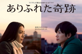 山田太一原作ドラマ 仲間由紀恵と加瀬亮の純愛ラブストーリー Dezire Photo Art 山田太一原作ドラマ 仲間由紀恵と加瀬亮の純愛ラブストーリー Dezire Photo Art