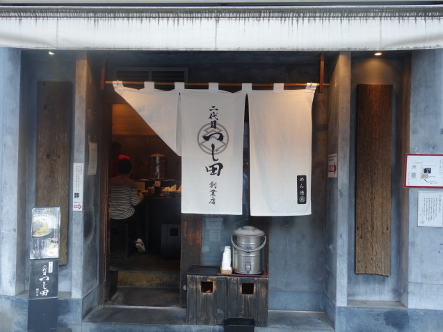 オトーさんのランチ ~ つけ麺_b0405262_19451477.jpg