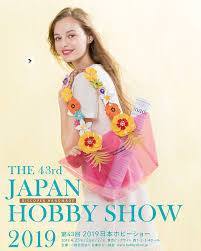 日本ホビーショー_f0071893_20225275.jpg