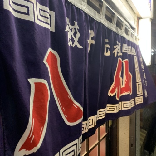 ググググーーーッ そんな老舗のはしご旅でした_a0134394_07554258.jpeg