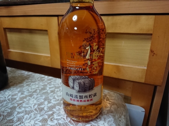 サントリー山崎 山崎蒸留所貯蔵焙煎樽熟成梅酒 グラス付¥3,240_b0042308_12413617.jpg