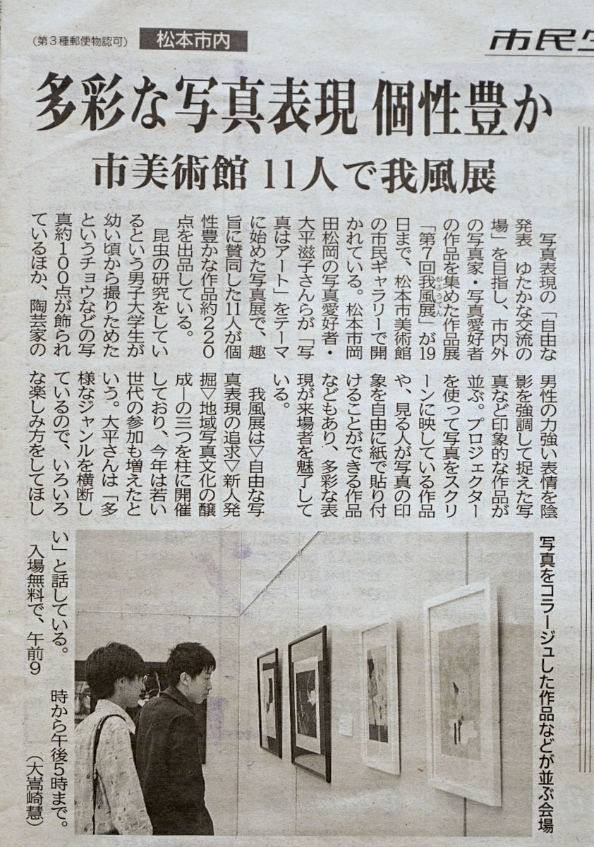 第7回我風展 三日目_d0265224_23284460.jpg