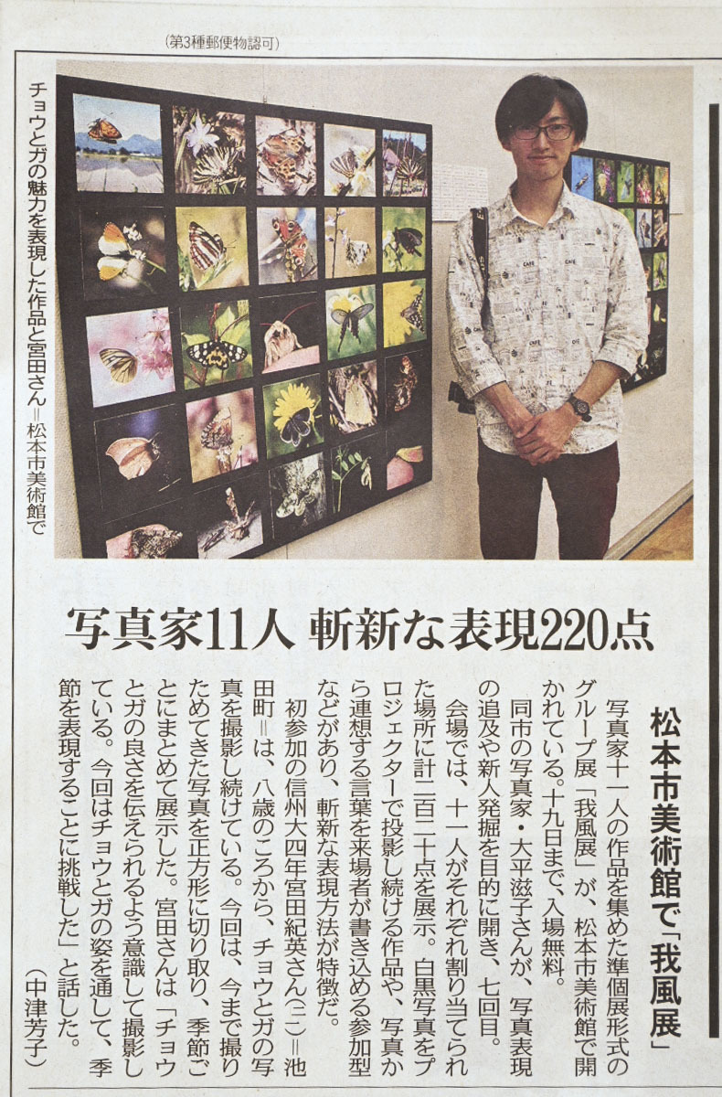 第7回我風展 三日目_d0265224_23284494.jpg