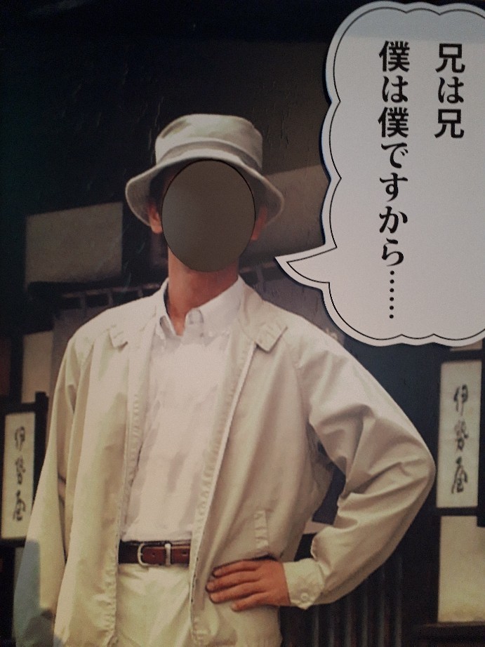 軽井沢 浅見光彦記念館 ふくすけのコネコネ 編み編み てくてく日記