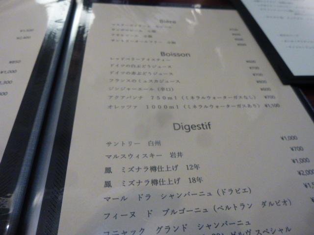 L\'éclat （レクラ）　28年ぶりの再会_d0106134_10115892.jpg