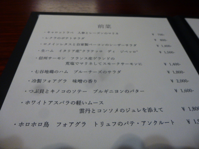 L\'éclat （レクラ）　28年ぶりの再会_d0106134_10285927.jpg