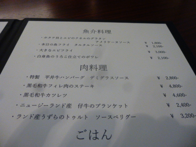 L\'éclat （レクラ）　28年ぶりの再会_d0106134_10371758.jpg