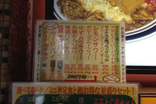 281杯目:富士そば市川店で選べる朝定食_f0339637_07304206.jpg