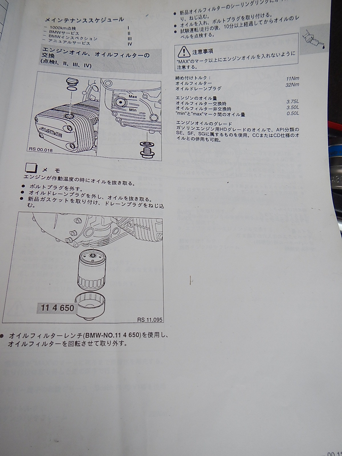 BMWオイル交換＆ちょいとおでかけ_a0330739_18292940.jpg