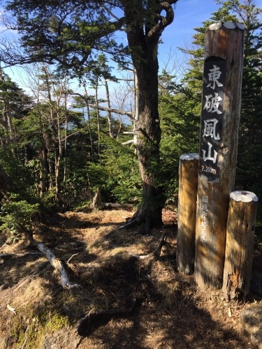 雁坂嶺まで巡視してきました_c0369344_15045096.jpeg