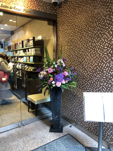 サロン・ド・ロワイヤル京都店_e0292546_05522468.jpg
