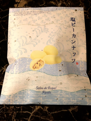 サロン・ド・ロワイヤル京都店_e0292546_05522919.jpg