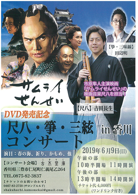 尺八イベント_b0186205_15155779.jpg