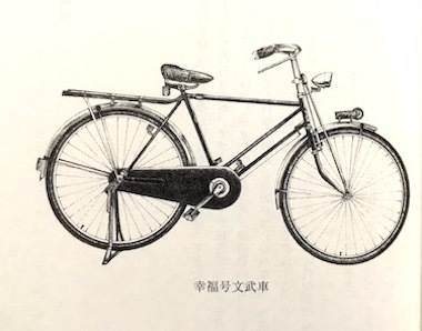 4 ウ・ミンイー著「自転車泥棒」2 のノートⅠ by マサコ : 海峡web版