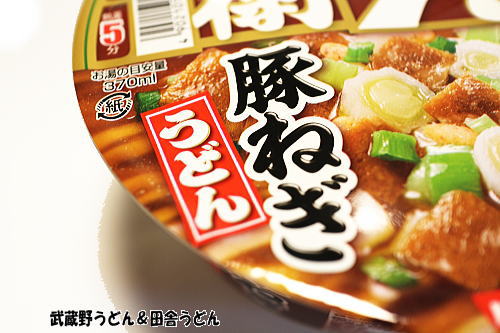 大好きなカップ麺_c0113312_22211381.jpg