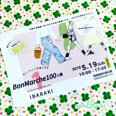 明日はBonmarche100人展in茨城_b0117618_21573985.jpg