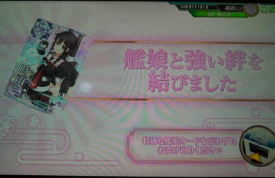 艦これアーケード】 島風改 (決戦mode) をゲット！ : 金属帝国