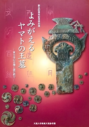 六甲山と瀬織津姫 233 卑弥呼女王・続き : 追跡アマミキヨ 六甲山と瀬織津姫 233 卑弥呼女王・続き : 追跡アマミキヨ