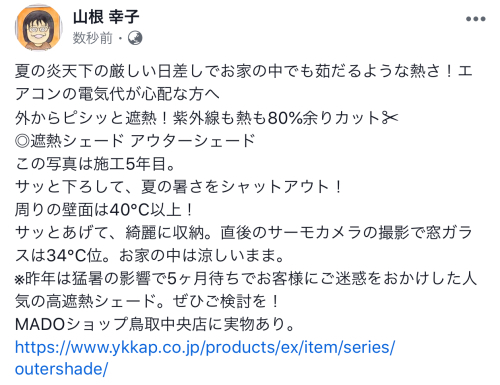 暑い&#129397;  エアコンの電気代が今から心配な方へ_b0182530_17503950.jpeg