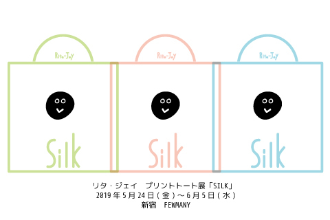 5 24 6 5 リタ ジェイさん個展 Silk 開催のお知らせ Fewmany Blog