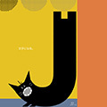 5/24~6/5 リタ・ジェイさん個展【SILK】開催のお知らせ_f0010033_19201414.jpg