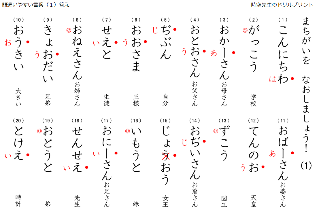 時空先生のドリルプリント 時空先生のドリルプリント