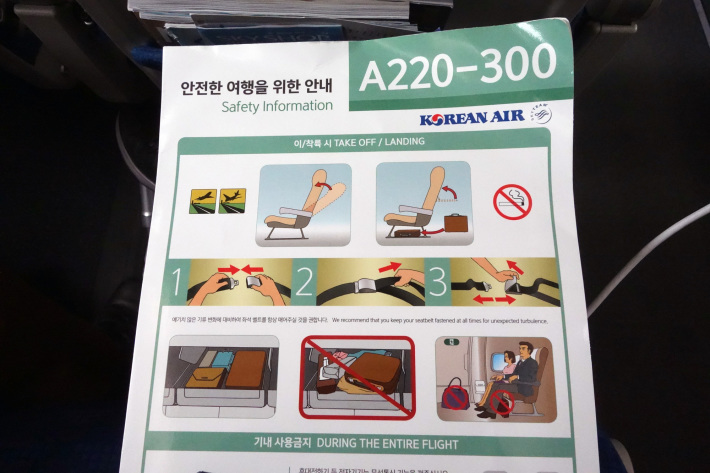 大韓航空 KE710便 羽田ー金浦 B777-300 と KE713便 釜山ー成田 A220-300 エコノミークラスの機内食と機材 2019年4月 ソウル・大田・釜山の旅(1)_f0117059_21174032.jpg