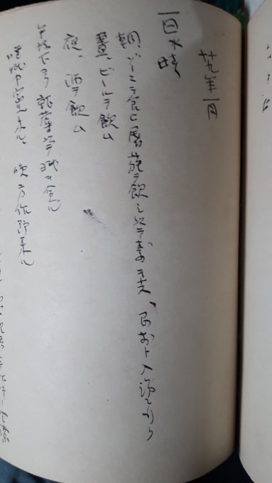 古文書続き(伊王島・歌貝・戸隠神社【明治日記】明治20年代土佐お化けの噂・明治東京地震・日清戦争頃風景等)2019/5/13-17twitterまとめ_b0116271_12351760.jpg