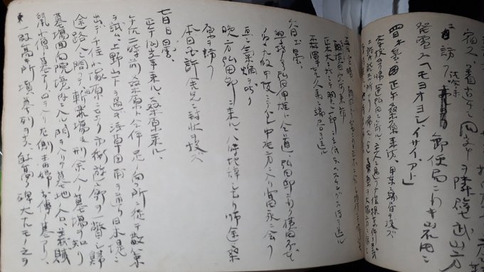 古文書続き(伊王島・歌貝・戸隠神社【明治日記】明治20年代土佐お化けの噂・明治東京地震・日清戦争頃風景等)2019/5/13-17twitterまとめ_b0116271_12362491.jpg