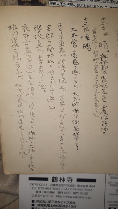 古文書続き(伊王島・歌貝・戸隠神社【明治日記】明治20年代土佐お化けの噂・明治東京地震・日清戦争頃風景等)2019/5/13-17twitterまとめ_b0116271_12380031.jpg