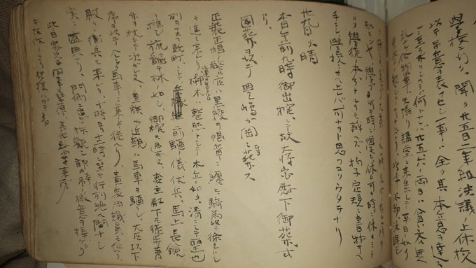 古文書続き(伊王島・歌貝・戸隠神社【明治日記】明治20年代土佐お化けの噂・明治東京地震・日清戦争頃風景等)2019/5/13-17twitterまとめ_b0116271_12381868.jpg