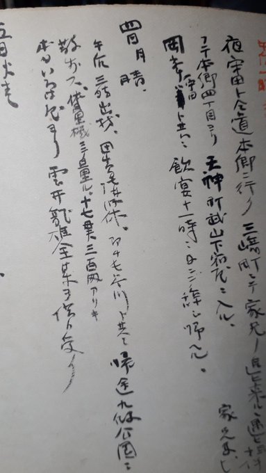 古文書続き(伊王島・歌貝・戸隠神社【明治日記】明治20年代土佐お化けの噂・明治東京地震・日清戦争頃風景等)2019/5/13-17twitterまとめ_b0116271_12383820.jpg