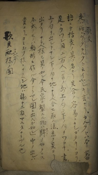 古文書続き(伊王島・歌貝・戸隠神社【明治日記】明治20年代土佐お化けの噂・明治東京地震・日清戦争頃風景等)2019/5/13-17twitterまとめ_b0116271_12393560.jpg