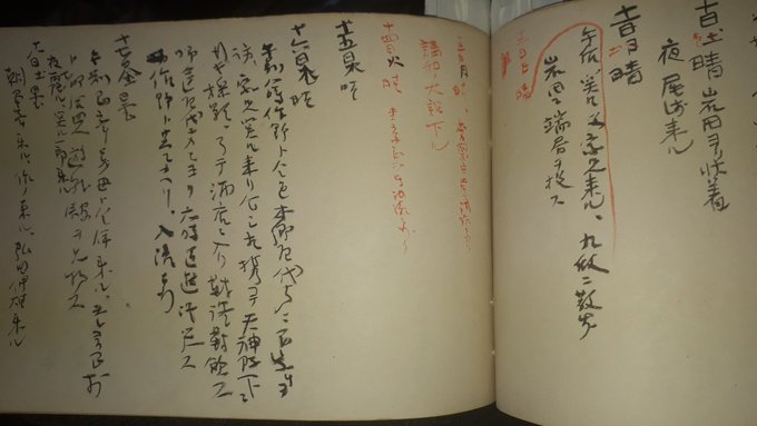 古文書続き(伊王島・歌貝・戸隠神社【明治日記】明治20年代土佐お化けの噂・明治東京地震・日清戦争頃風景等)2019/5/13-17twitterまとめ_b0116271_12432181.jpg