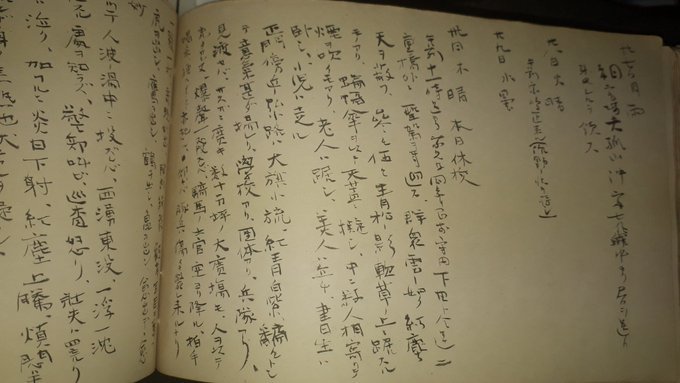 古文書続き(伊王島・歌貝・戸隠神社【明治日記】明治20年代土佐お化けの噂・明治東京地震・日清戦争頃風景等)2019/5/13-17twitterまとめ_b0116271_12434991.jpg