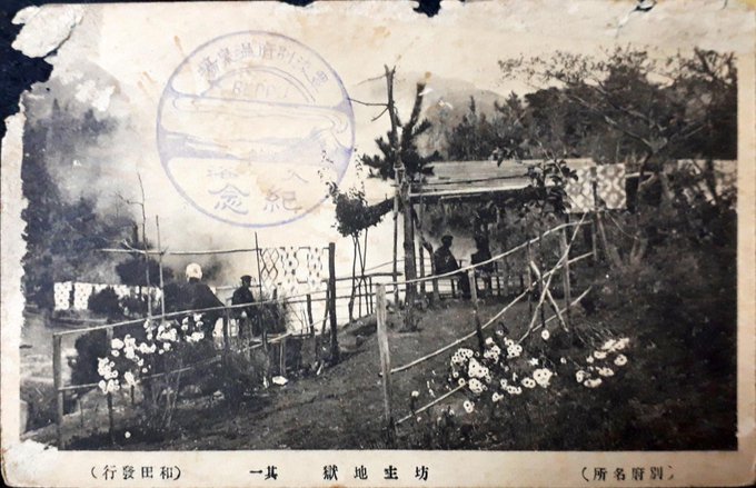 古文書続き(伊王島・歌貝・戸隠神社【明治日記】明治20年代土佐お化けの噂・明治東京地震・日清戦争頃風景等)2019/5/13-17twitterまとめ_b0116271_12555353.jpg