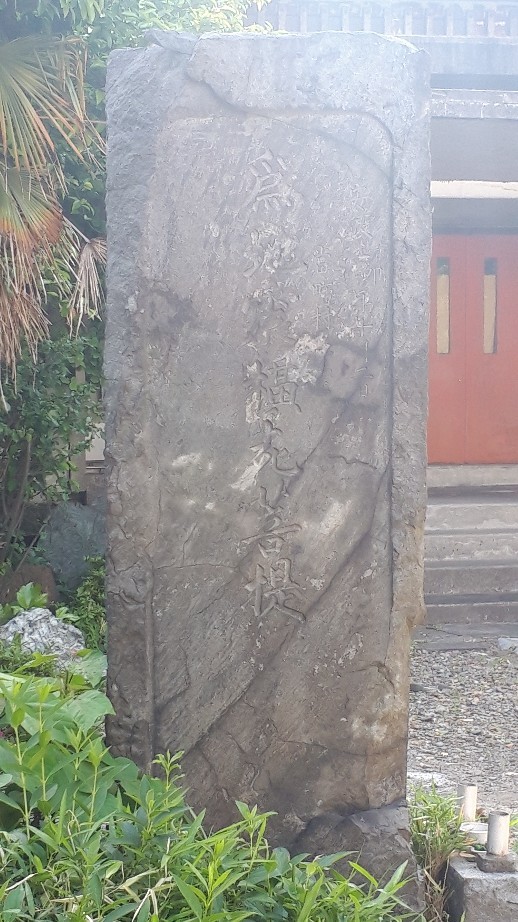 【東京地霊散歩】竜泉に江戸の残り香と少しの寂しさと(2時間で浅草北寺社めぐり)大音寺、中村勘三郎、飛不動、吉原神社、吉原弁財天、震災慰霊碑、浅草田圃太郎稲荷※正憶院について追記_b0116271_18541947.jpg