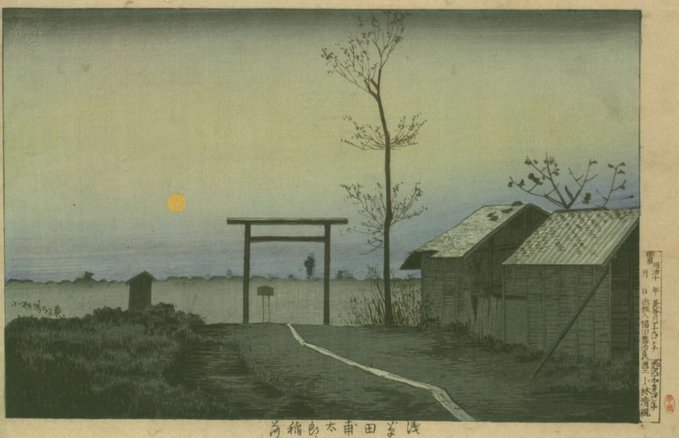 【東京地霊散歩】竜泉に江戸の残り香と少しの寂しさと(2時間で浅草北寺社めぐり)大音寺、中村勘三郎、飛不動、吉原神社、吉原弁財天、震災慰霊碑、浅草田圃太郎稲荷※正憶院について追記_b0116271_19185426.jpg