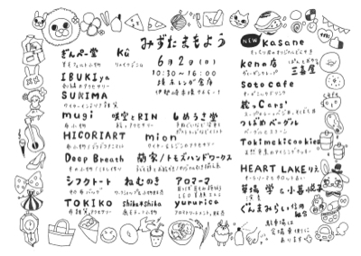 虫よけスプレー_d0261589_19180852.jpg