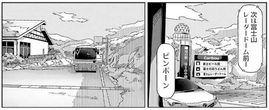 コミック ゆるキャン 舞台探訪005 富士山駅から道の駅カリブー みさきキャンプ場目指して 第6巻31話 蜃気楼の如く コミック ゆるキャン 舞台探訪005 富士山駅から道の駅カリブー みさきキャンプ場目指して 第6巻31話 蜃気楼の如く