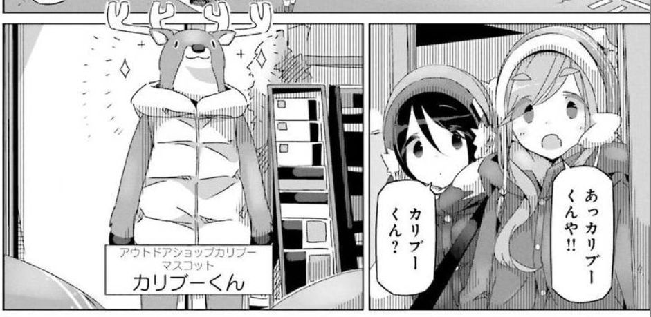 くん カリブー