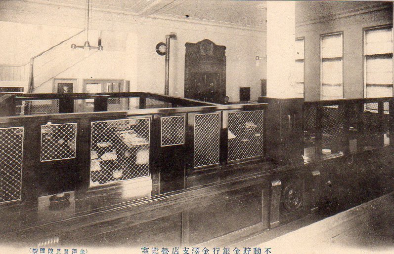 不動貯金銀行金沢支店(建築家・関根要太郎作品研究)_f0142606_09151815.jpg
